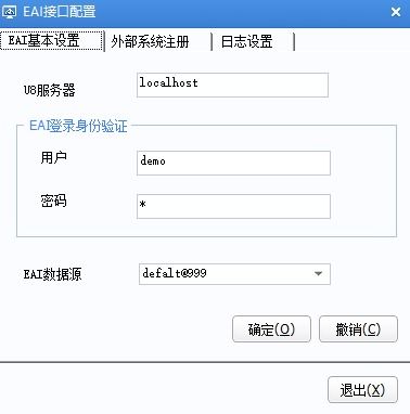 勤哲Excel服務(wù)器軟件無代碼與用友U8對接的應(yīng)用服務(wù)方案