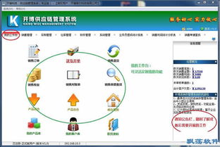 開源賦能，效率升級 中小型企業(yè)供應鏈管理新選擇——開博供應鏈管理系統(tǒng)v1.0免費版
